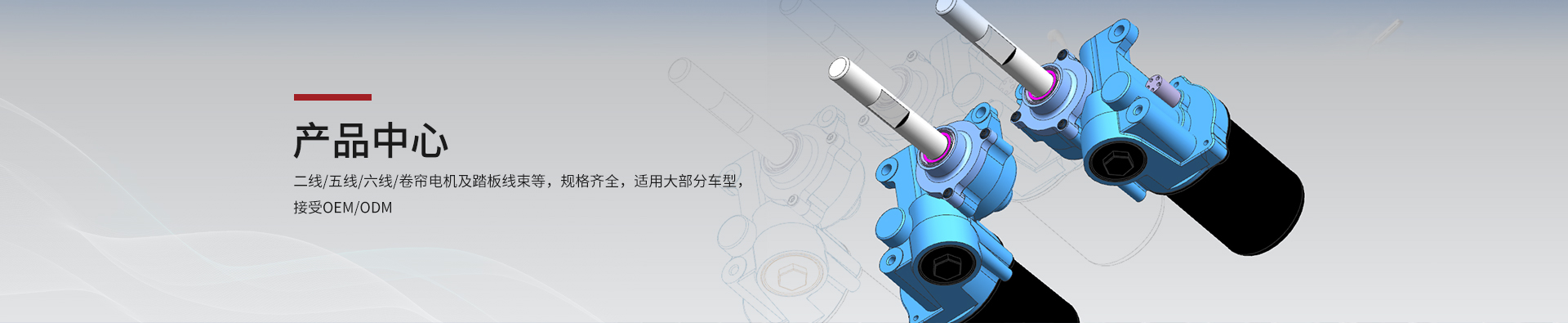 TB1661.六線踏板電機